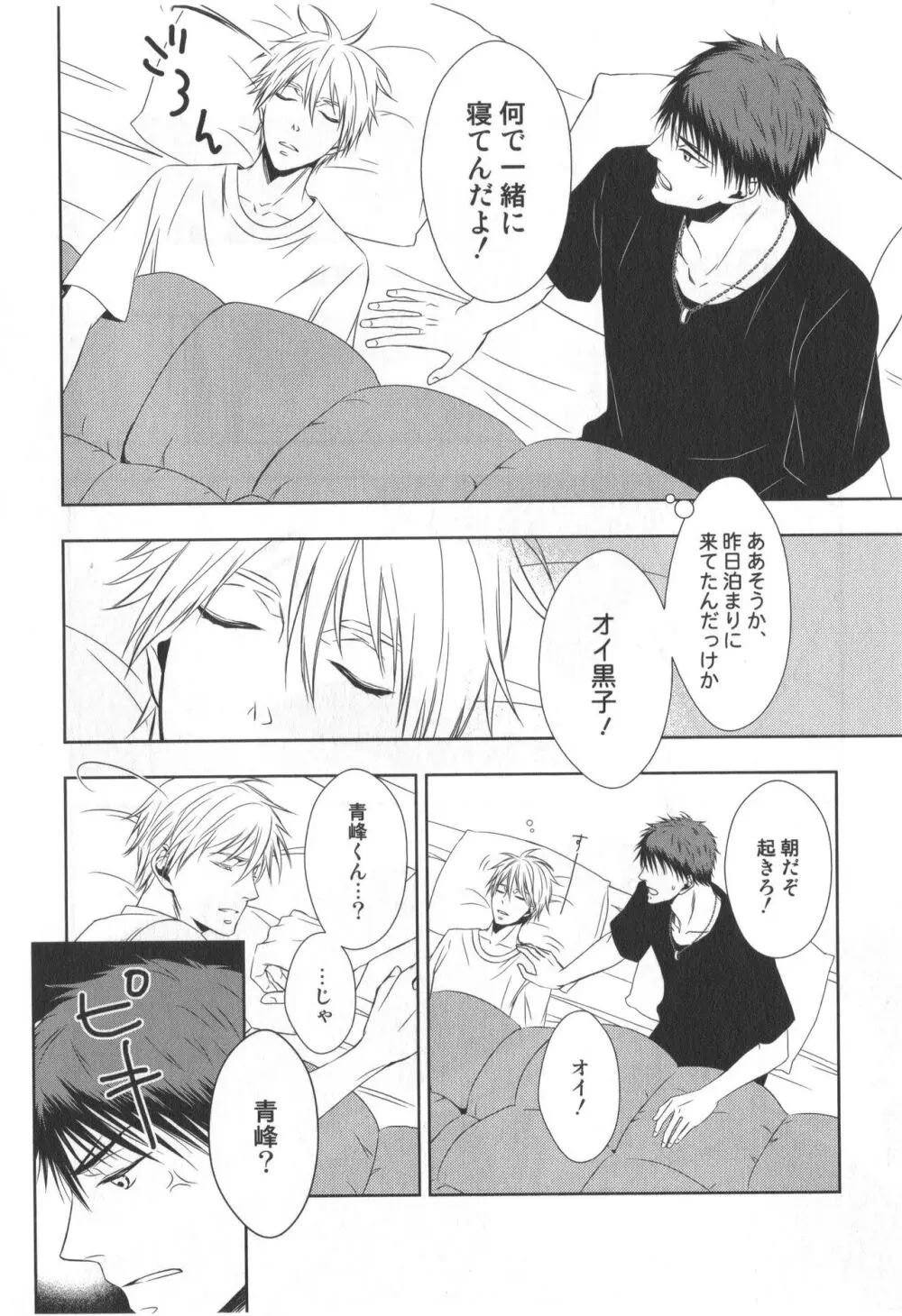 同人誌ベストセレクション - page9
