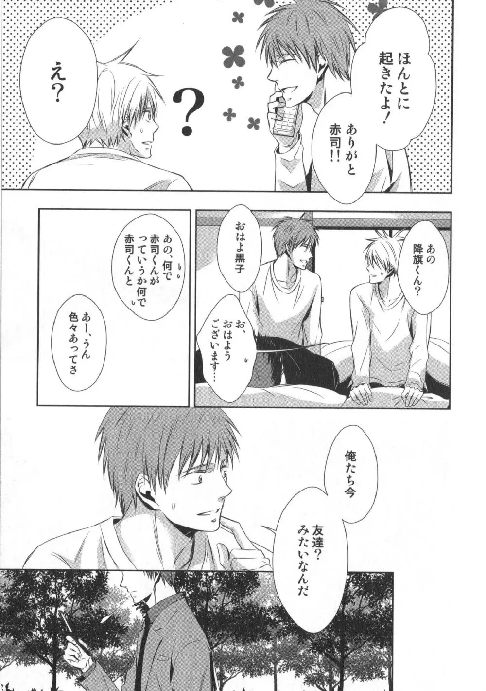 同人誌ベストセレクション - page90