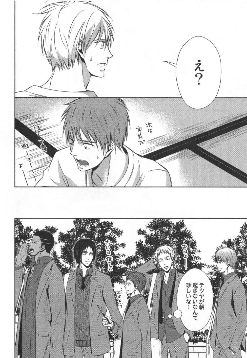 同人誌ベストセレクション - page91