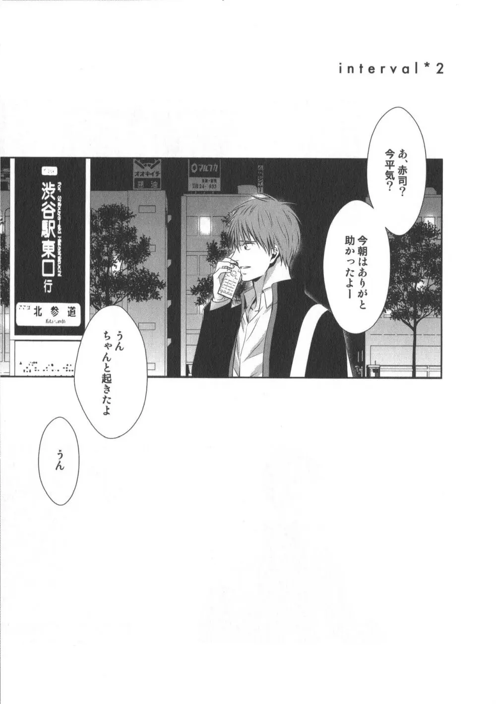 同人誌ベストセレクション - page92