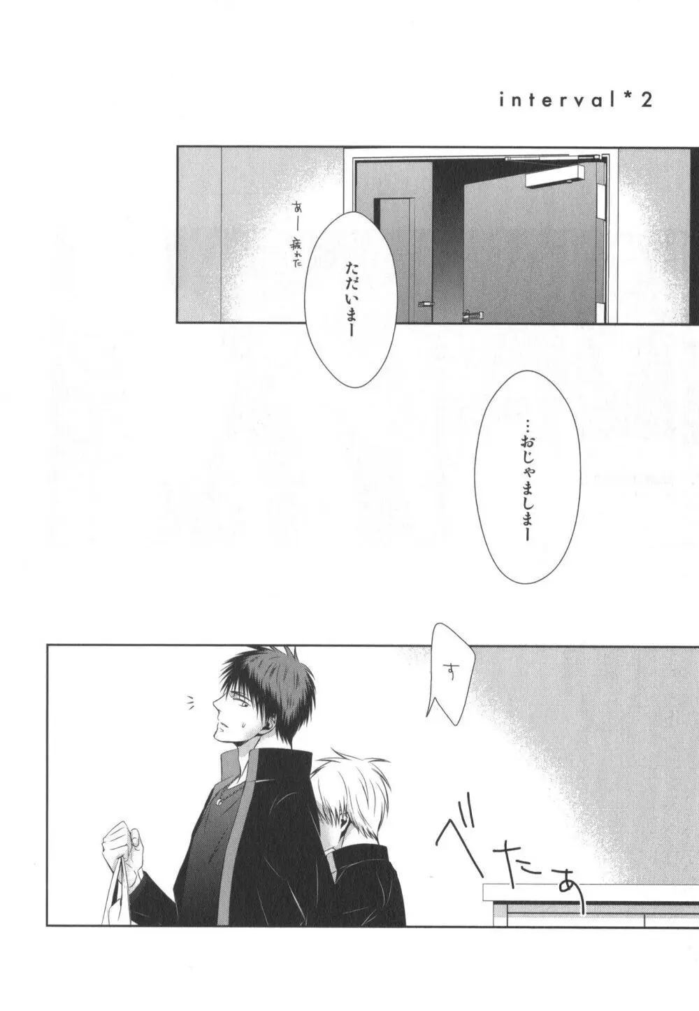 同人誌ベストセレクション - page93