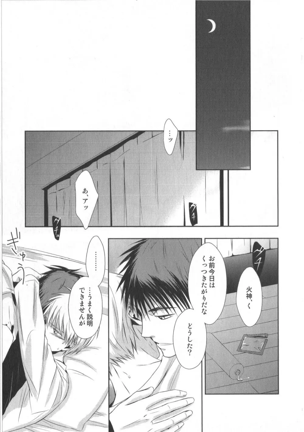 同人誌ベストセレクション - page94