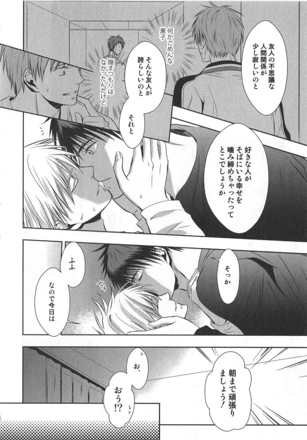 同人誌ベストセレクション - page95