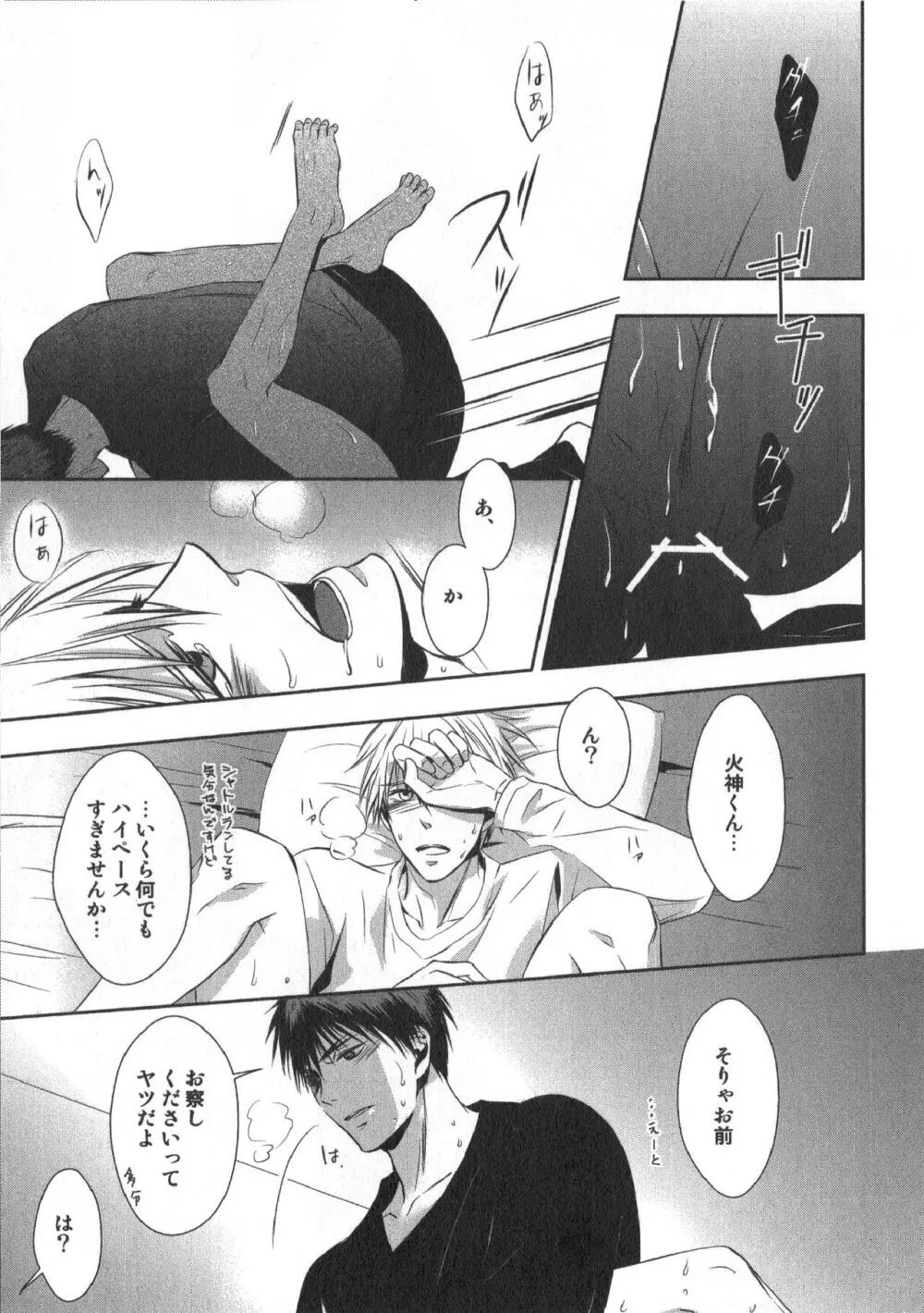 同人誌ベストセレクション - page96