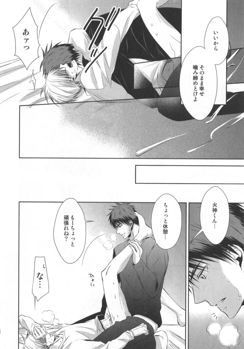 同人誌ベストセレクション - page97