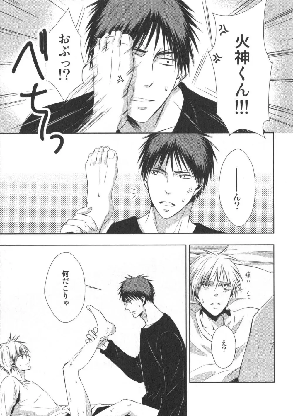 同人誌ベストセレクション - page98