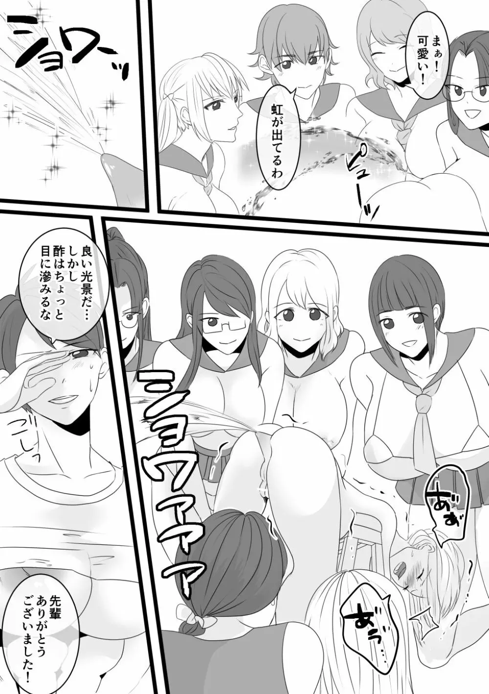 地獄のお稽古 - page10