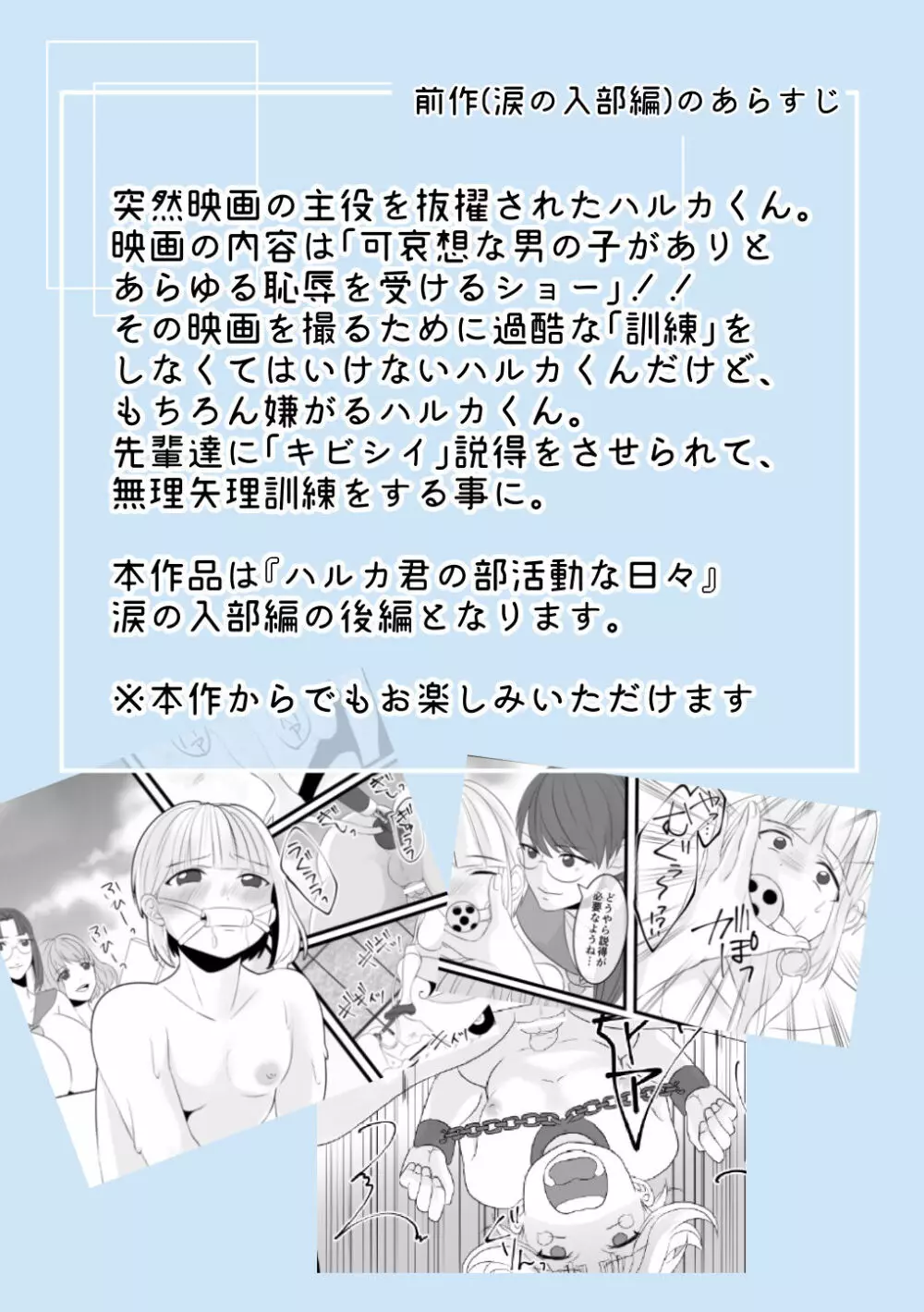 地獄のお稽古 - page2