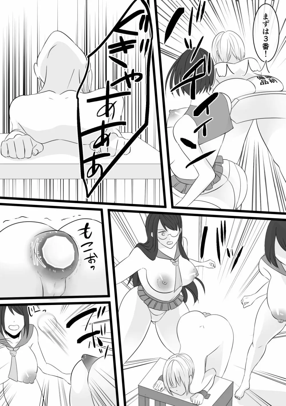 地獄のお稽古 - page21