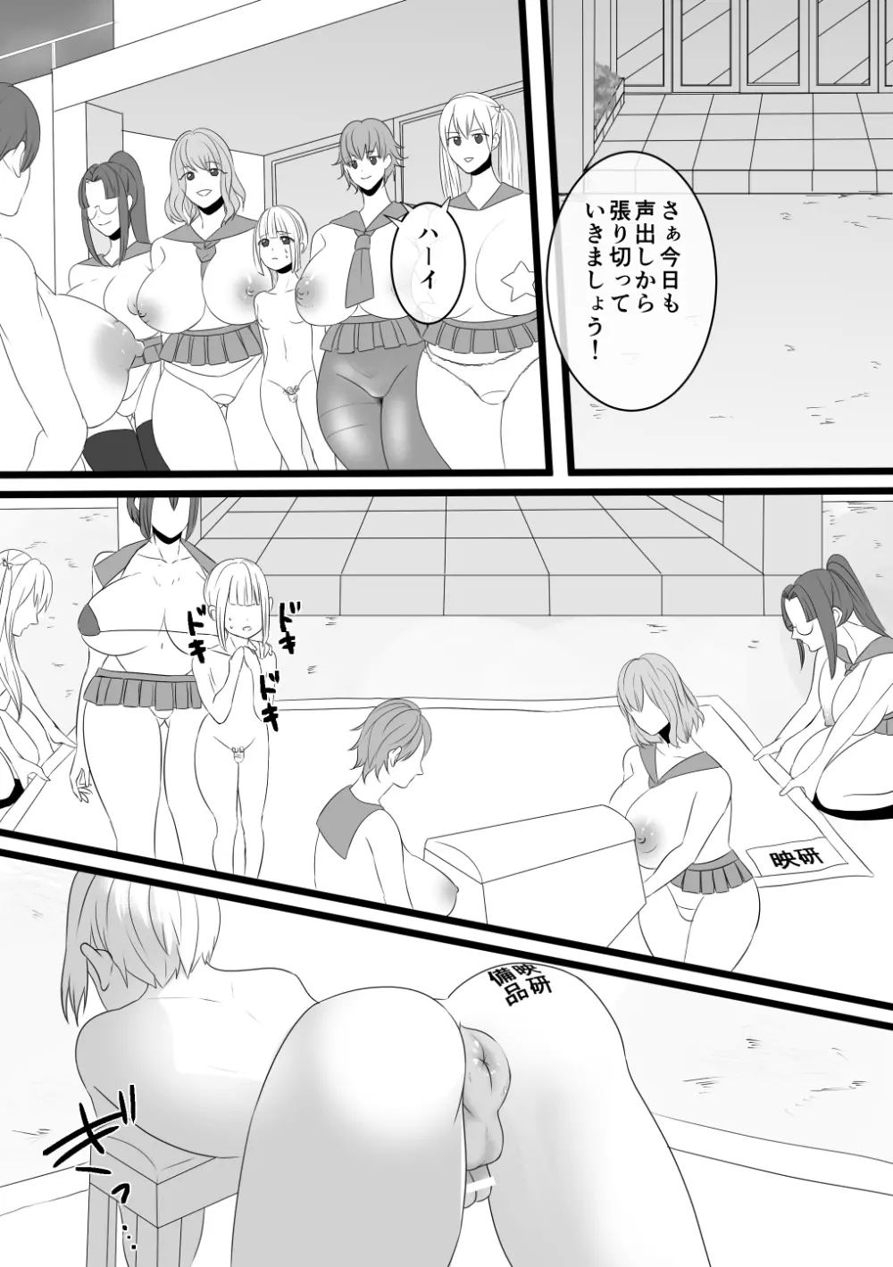 地獄のお稽古 - page3