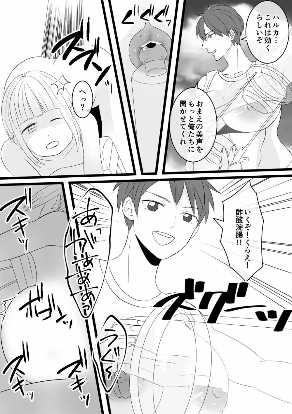 地獄のお稽古 - page8