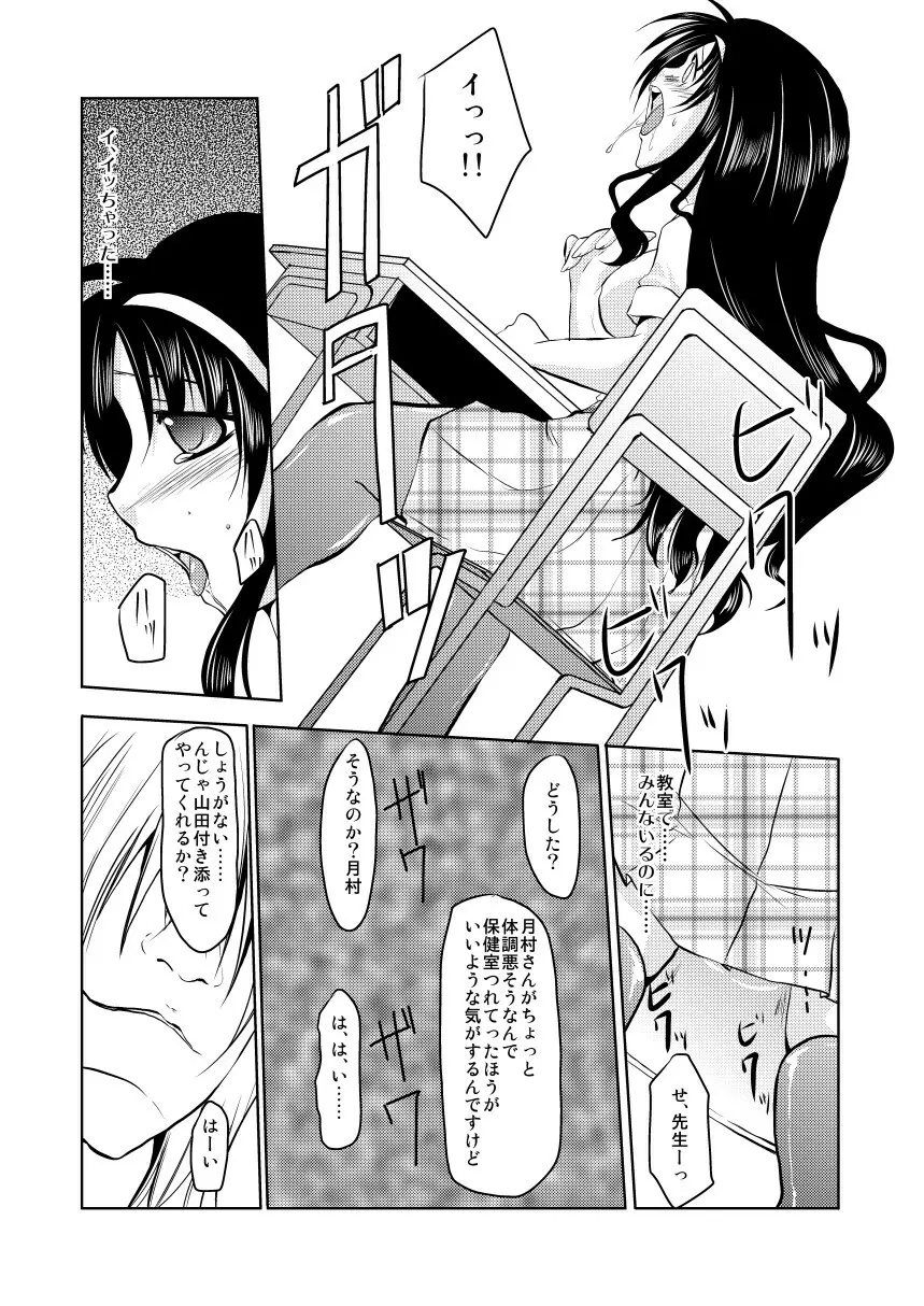 MISSING2 - page13
