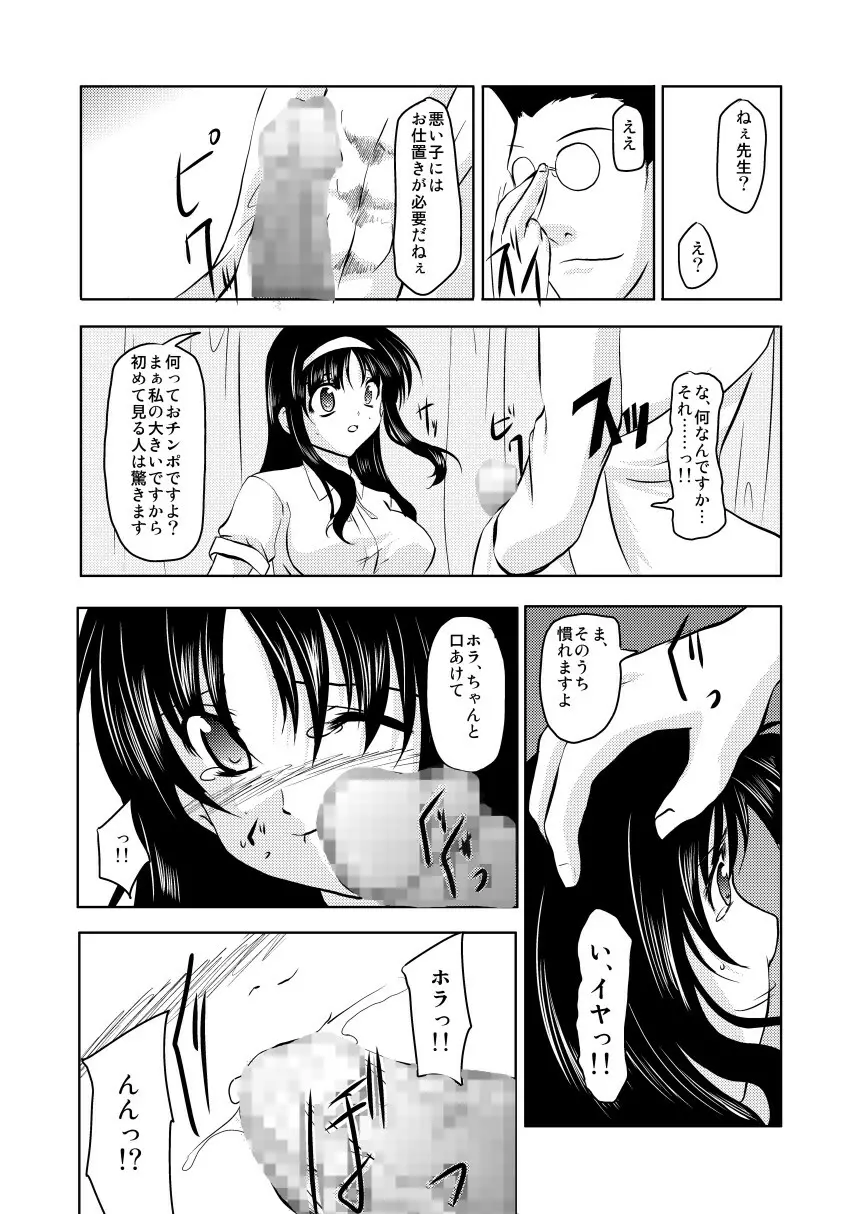 MISSING2 - page16