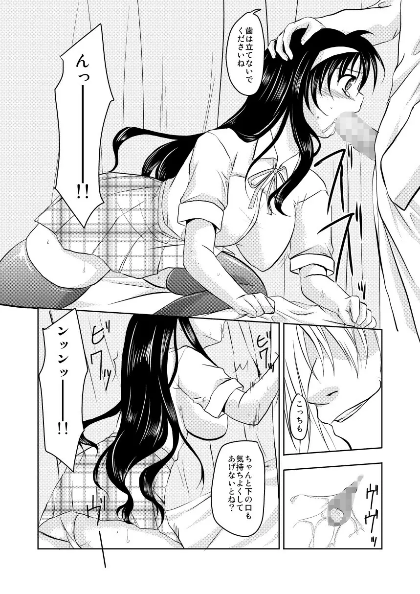 MISSING2 - page17