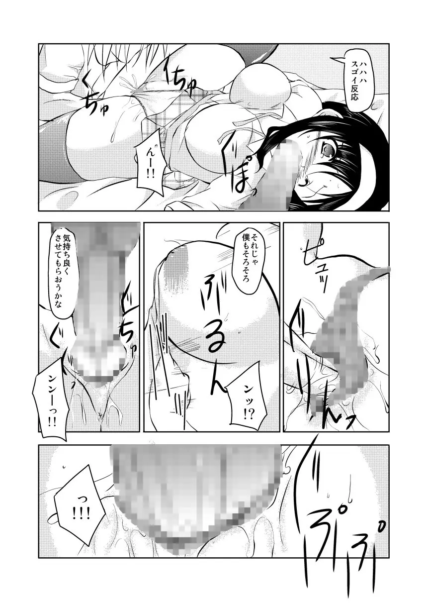 MISSING2 - page19