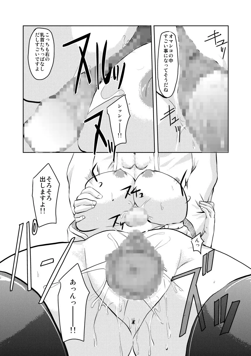 MISSING2 - page28