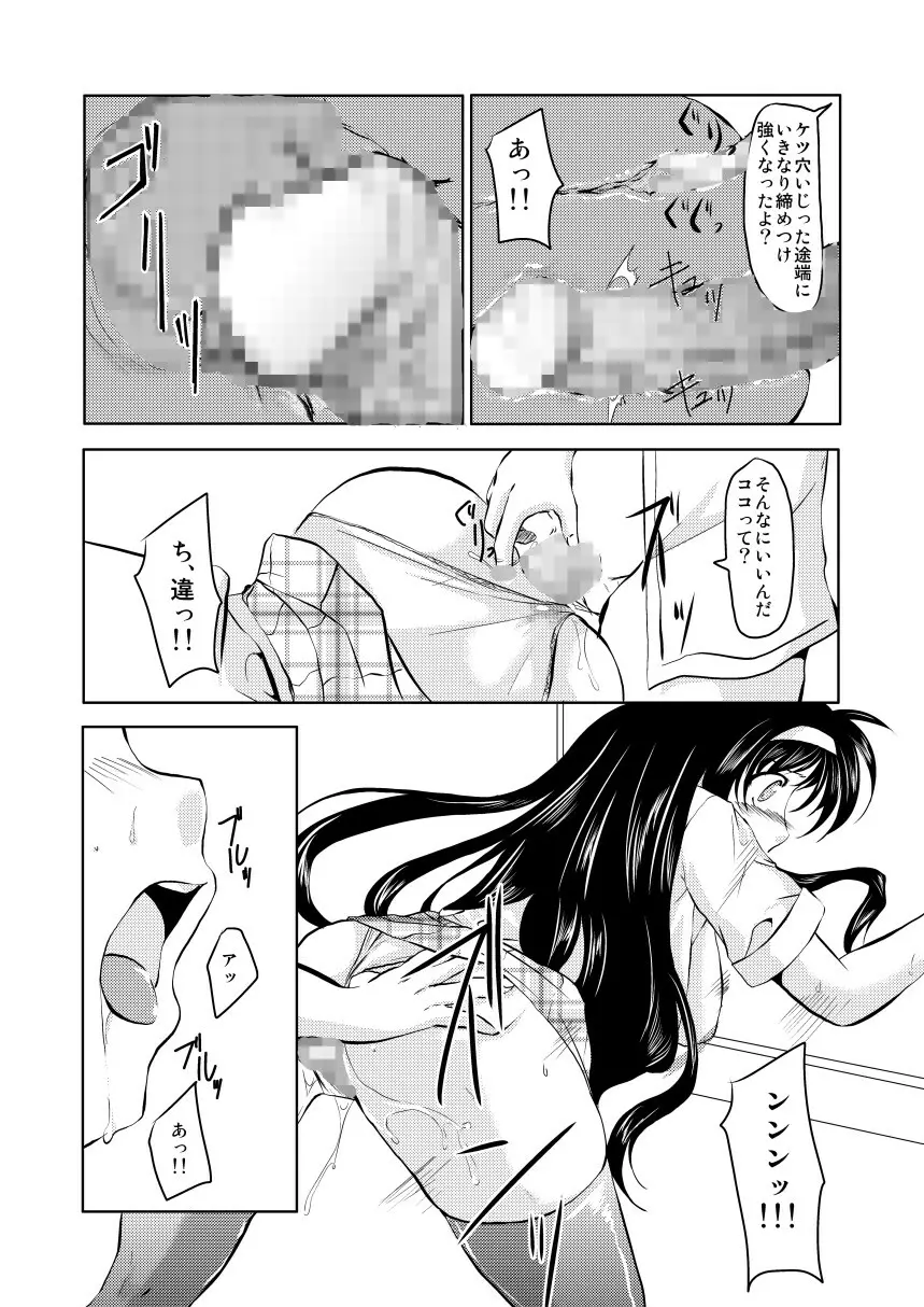 MISSING2 - page5