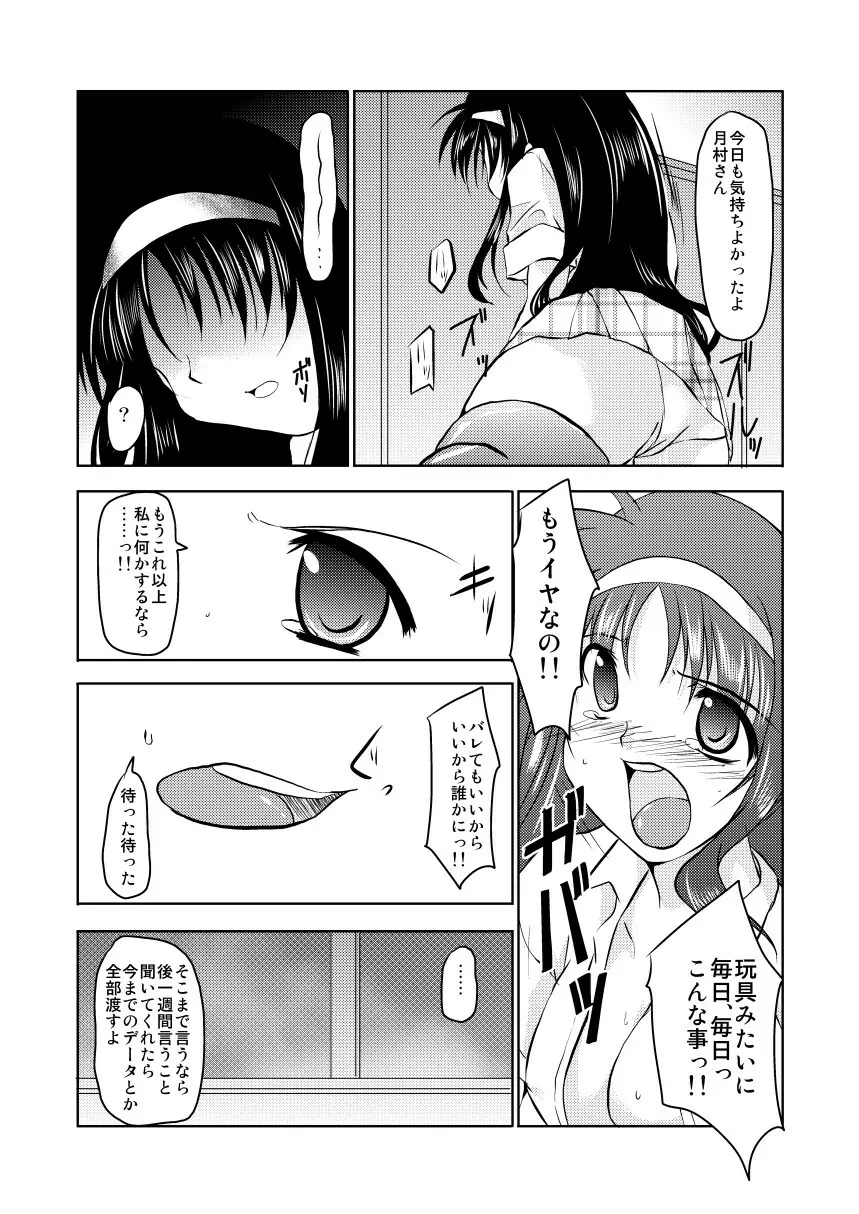 MISSING2 - page8