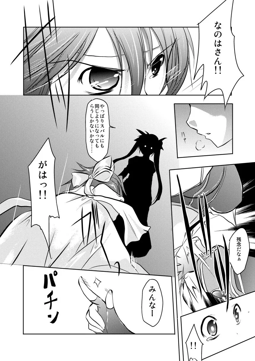 InSulT4 - page5