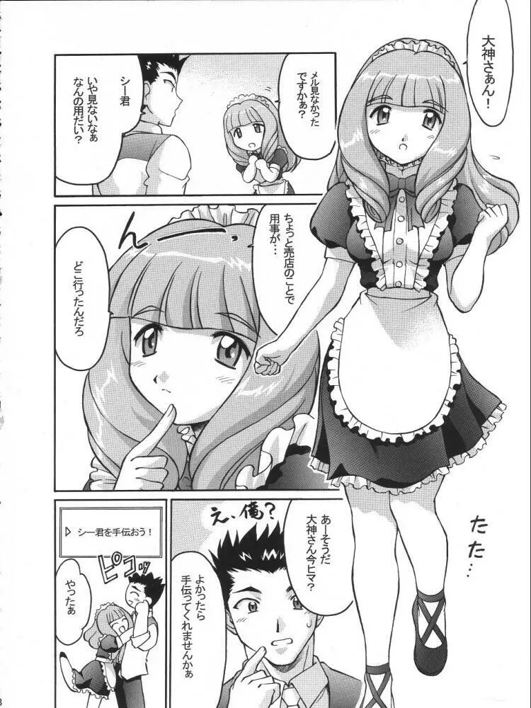 TIMTIMマシン13号 - page17