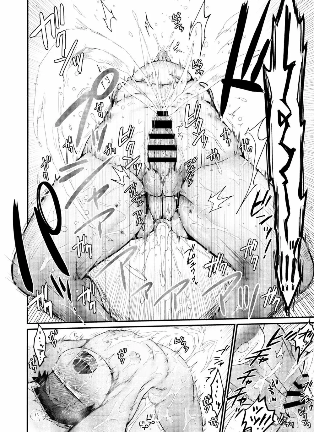 時間停止にご用心 - page45