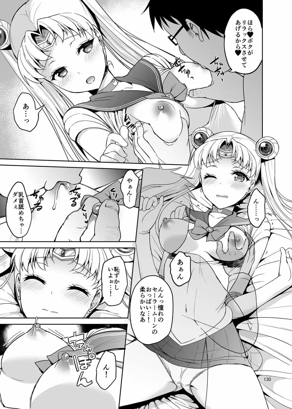 ごめんね。やっぱり童貞チ〇ポが忘れられないの…でもアリバイセックスするから許してね。 - page130