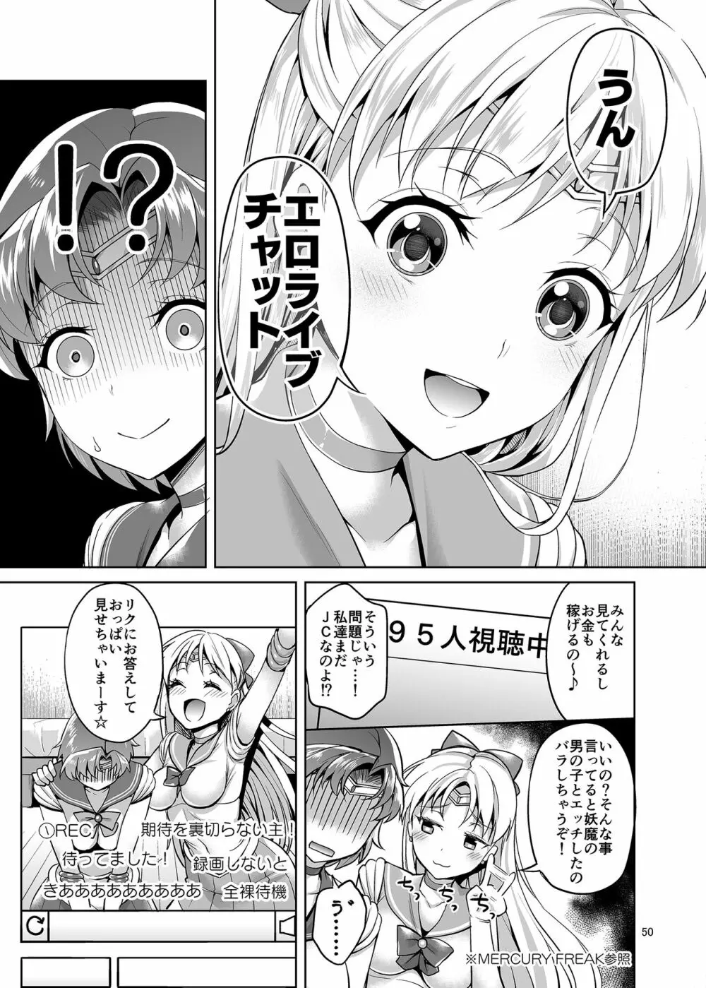 ごめんね。やっぱり童貞チ〇ポが忘れられないの…でもアリバイセックスするから許してね。 - page50
