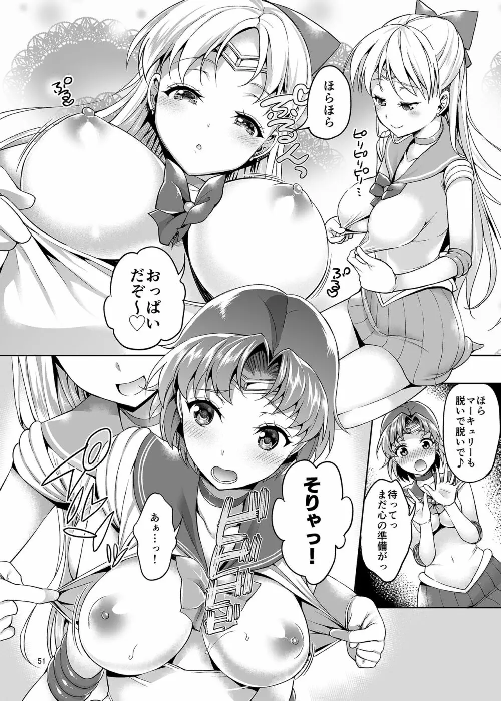 ごめんね。やっぱり童貞チ〇ポが忘れられないの…でもアリバイセックスするから許してね。 - page51