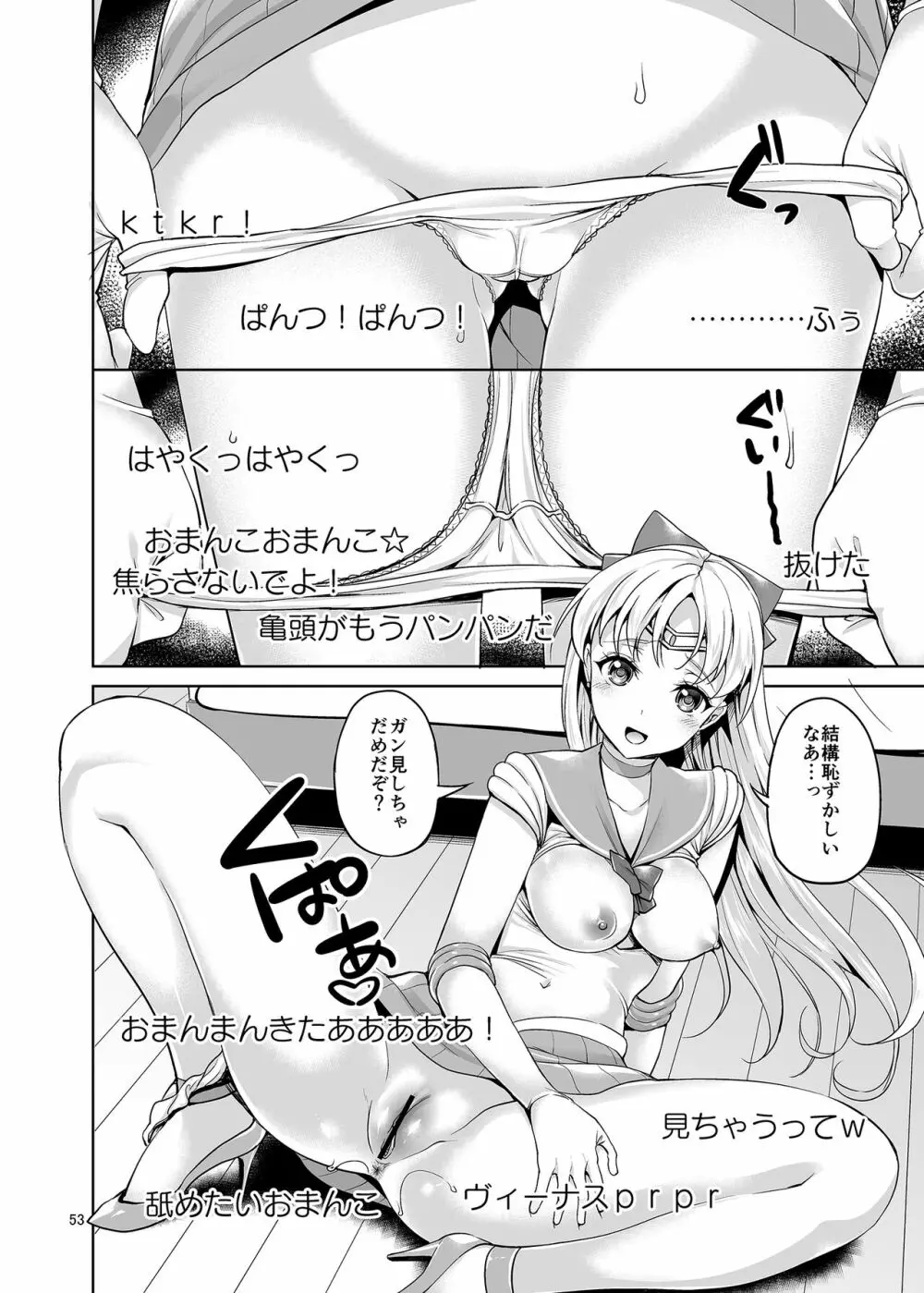 ごめんね。やっぱり童貞チ〇ポが忘れられないの…でもアリバイセックスするから許してね。 - page53