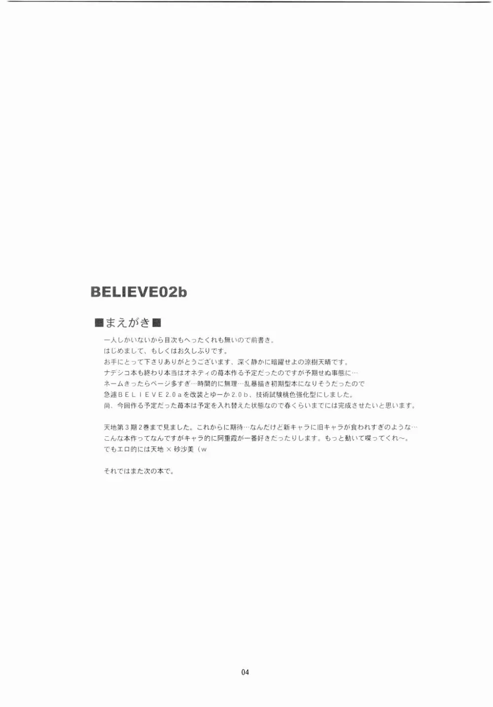 Believe 02b - page4