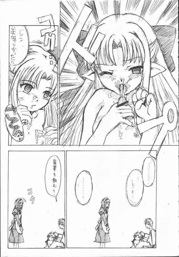 赤い髪の天使：半月版 - page14