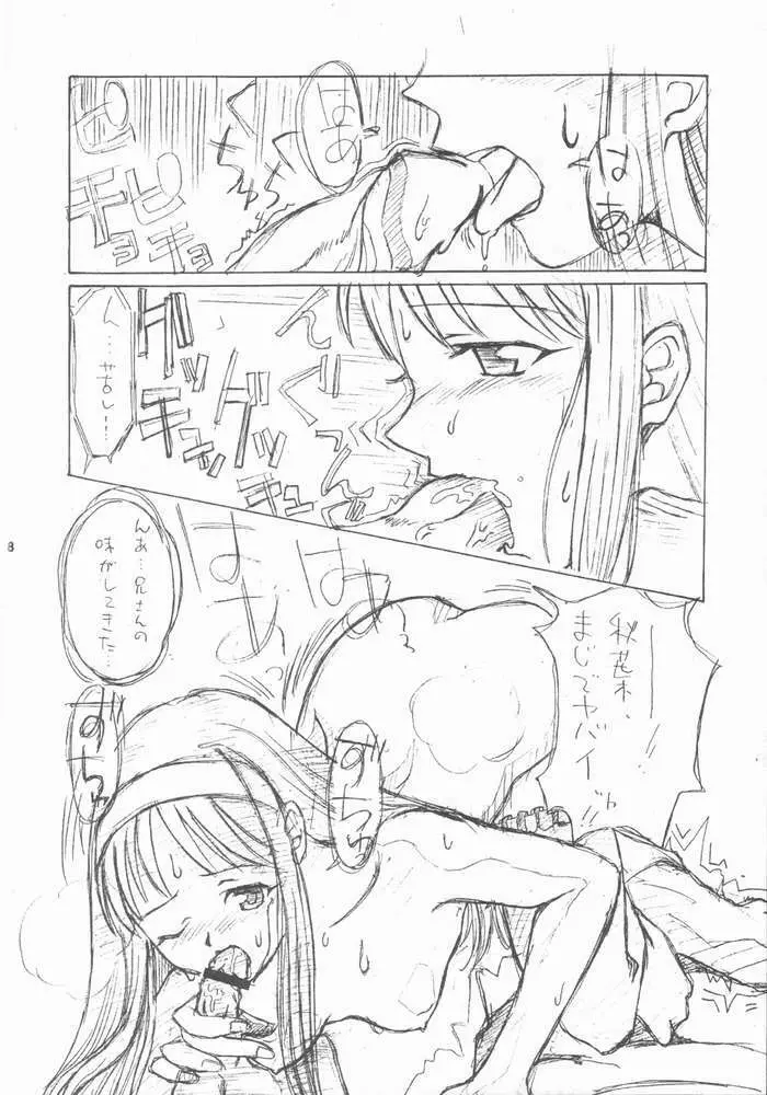 赤い髪の天使：半月版 - page7
