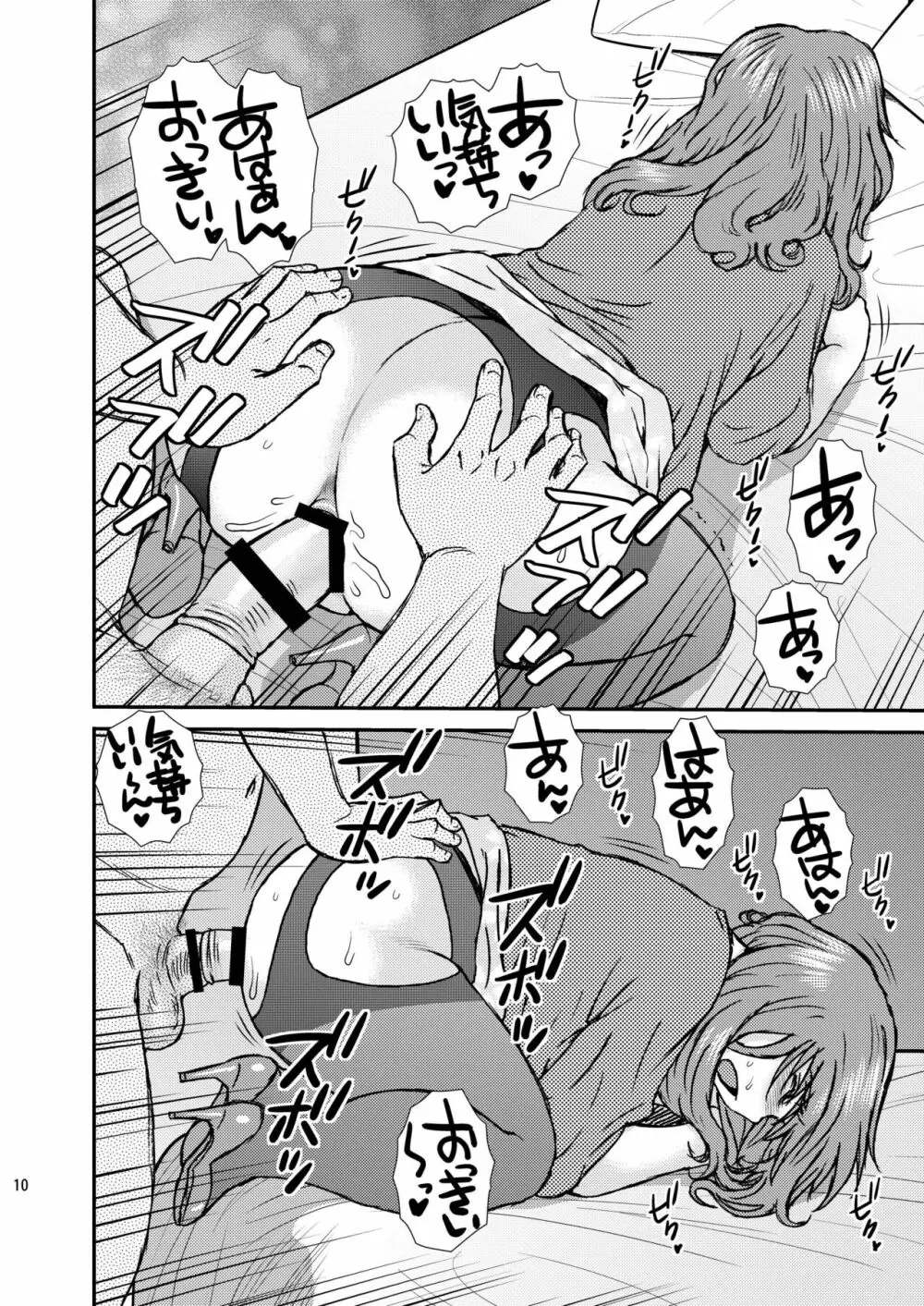 Cross Dresser - page10