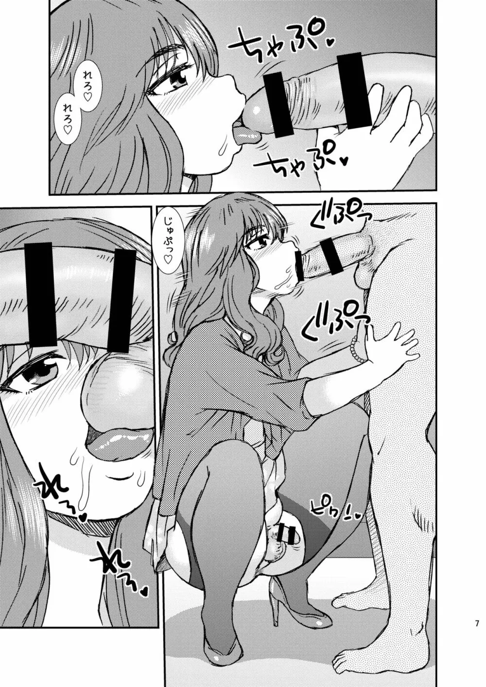 Cross Dresser - page7