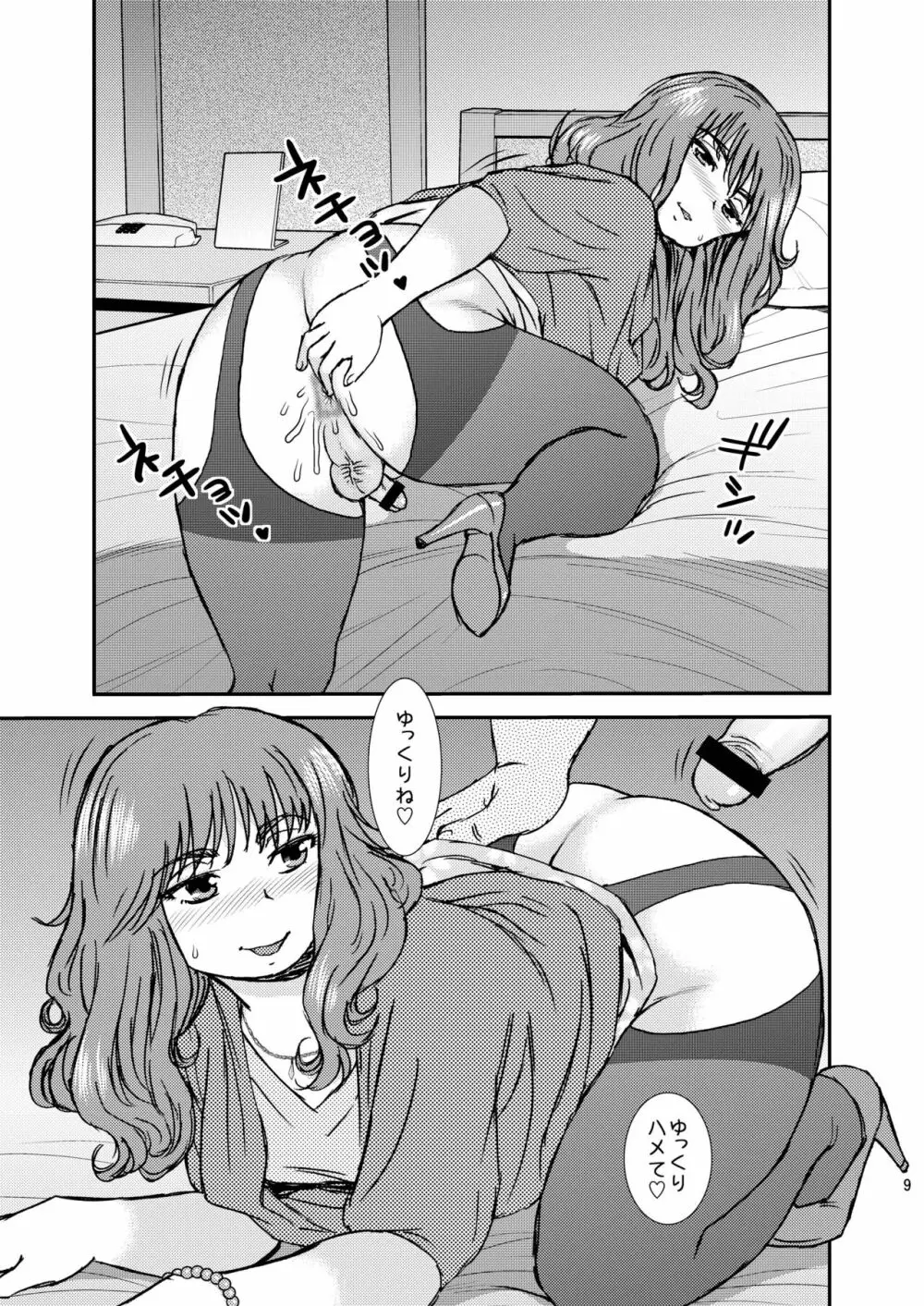 Cross Dresser - page9