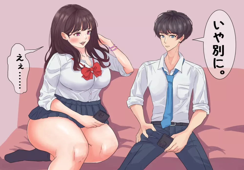 清楚系ビッチJKの太もも圧迫臭い攻め地獄 - page4