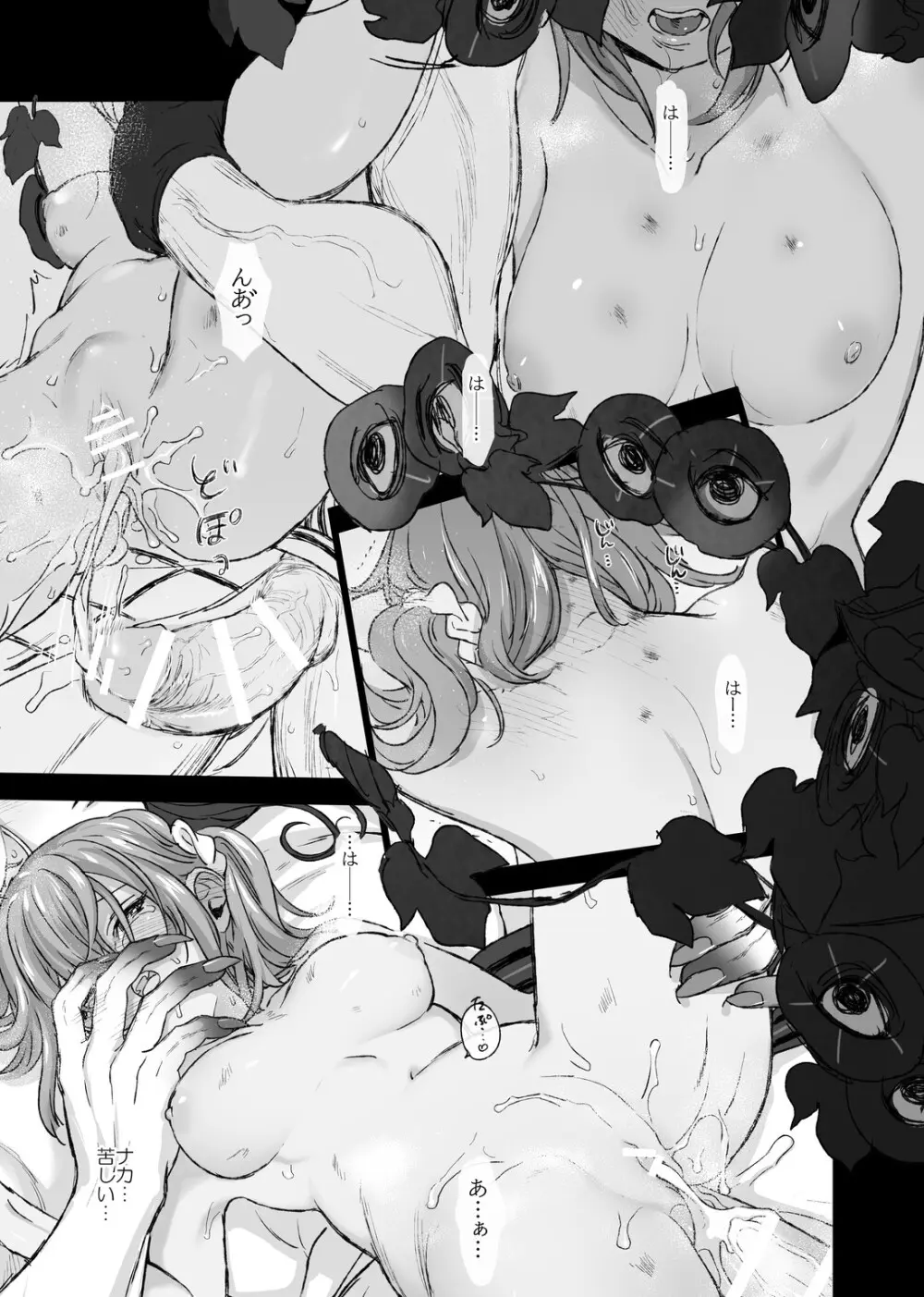 夏イベ幻覚のリンぐだ♀ - page10