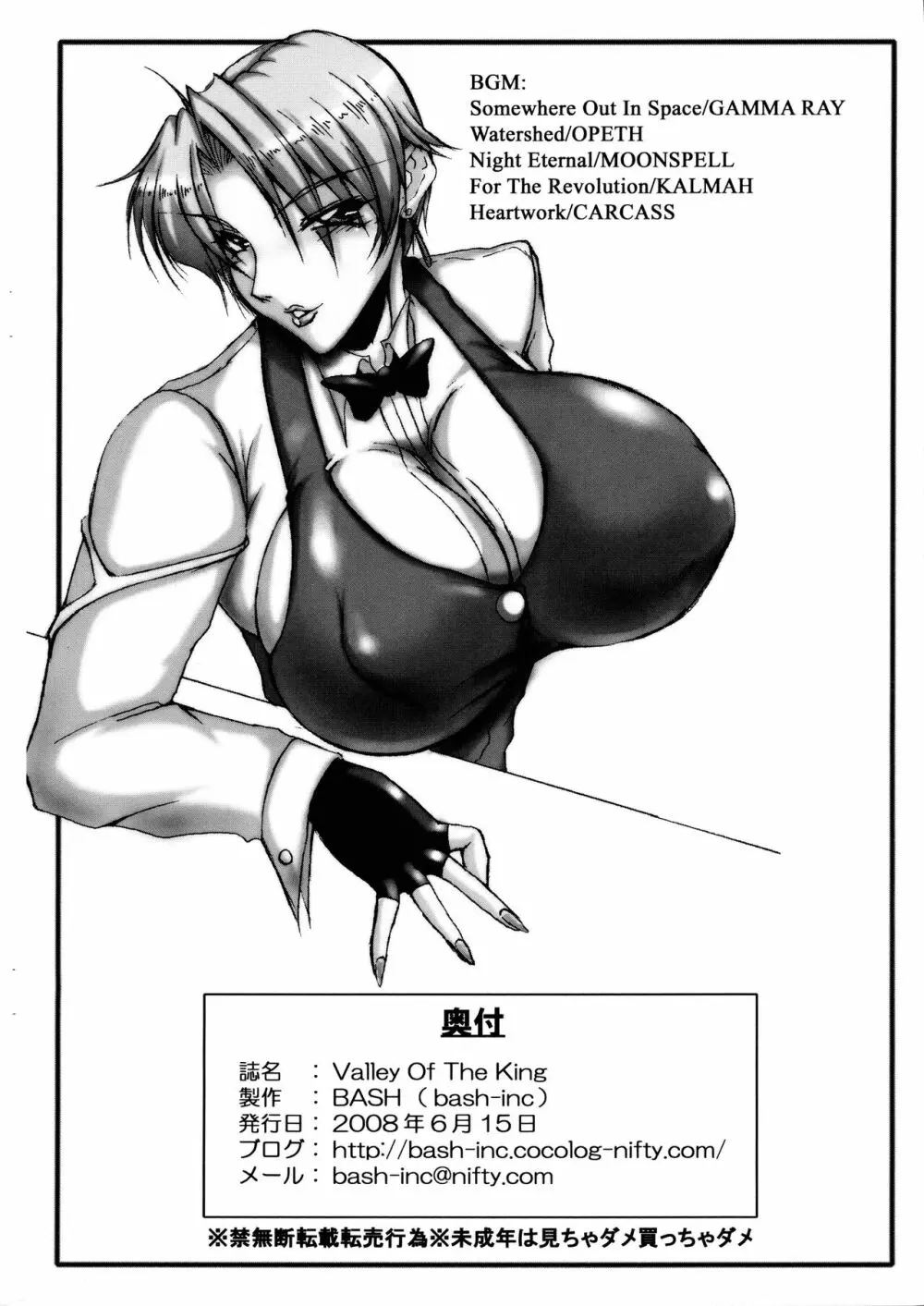 Valley of the King 2018年6月頒布版 - page10