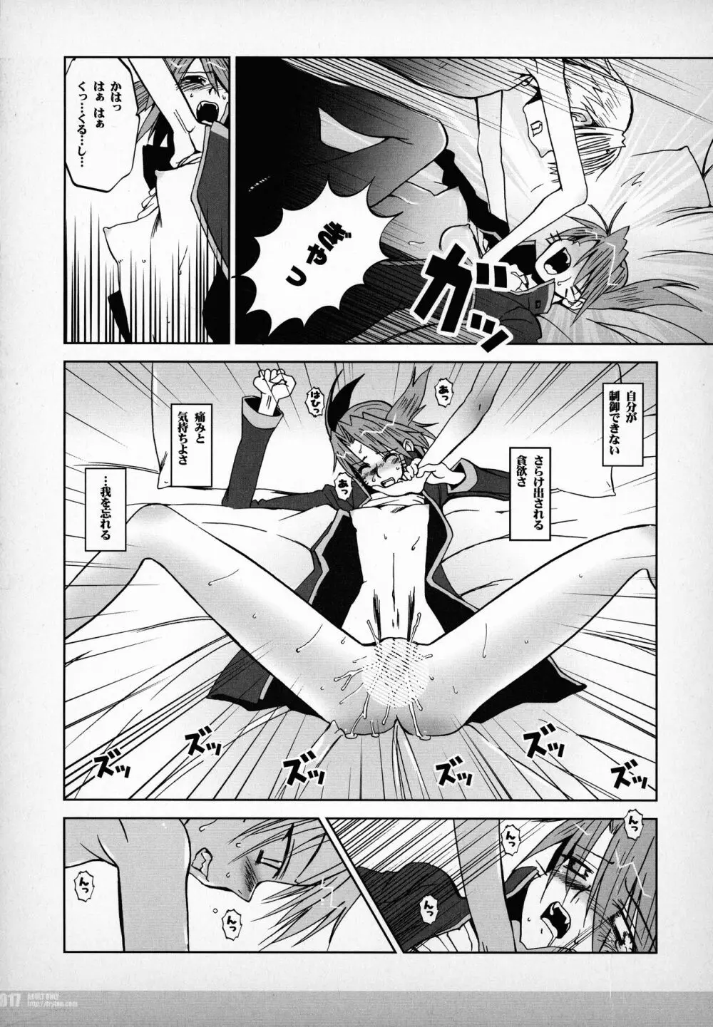 Hound Phantazma -Princess of The Universe #01- - page17