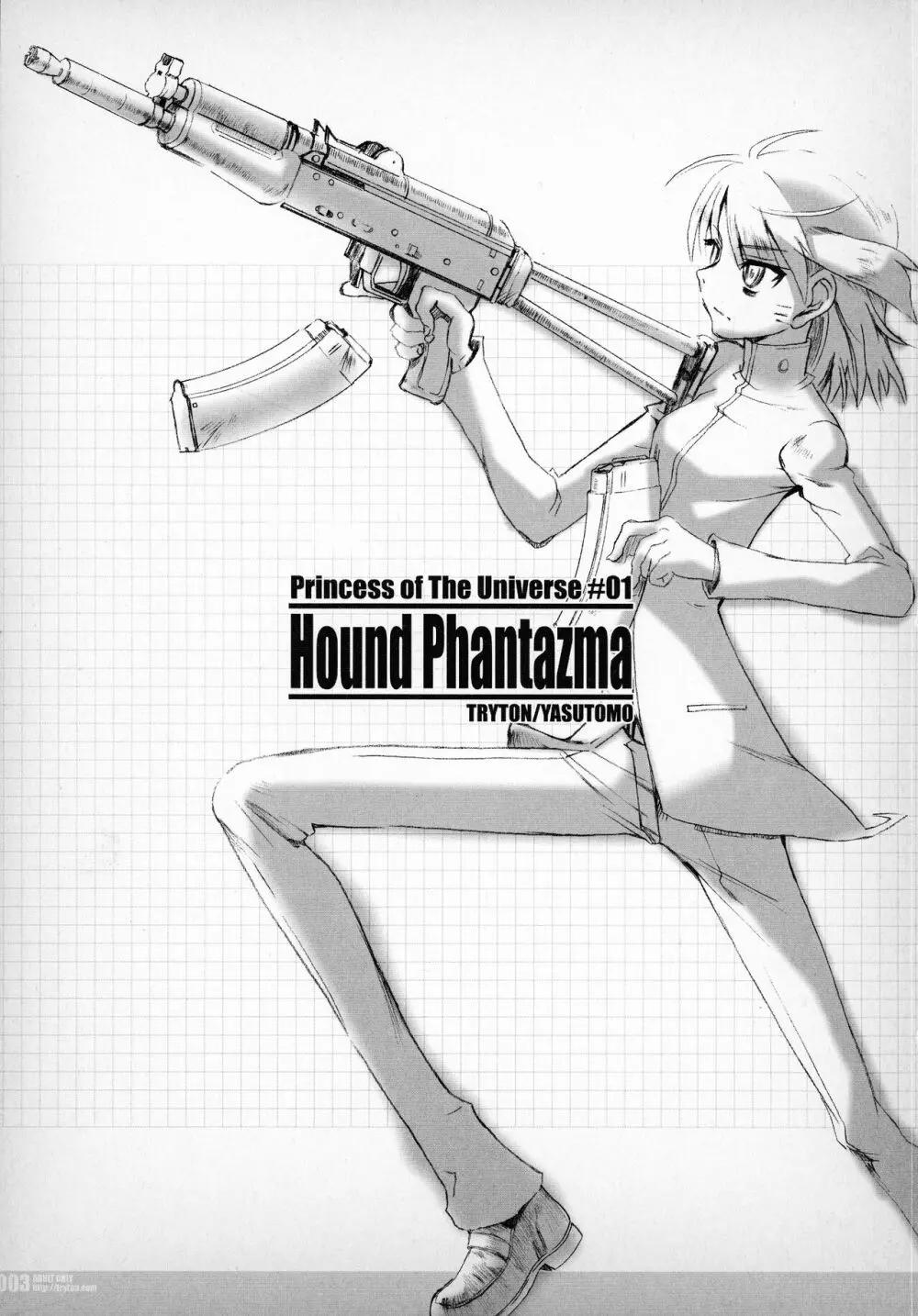 Hound Phantazma -Princess of The Universe #01- - page3