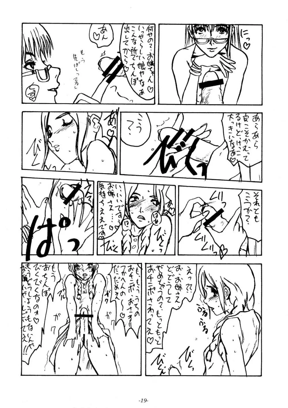 見える?この私の肛門にいやらしく喰い込む 褌 FUNDOSHI - page21