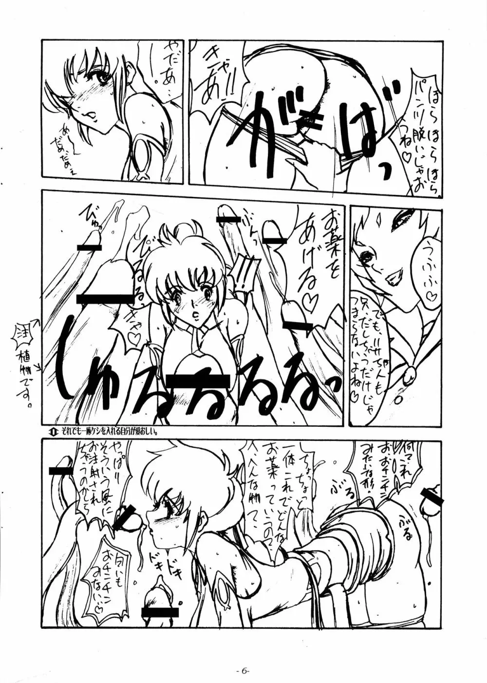見える?この私の肛門にいやらしく喰い込む 褌 FUNDOSHI - page8