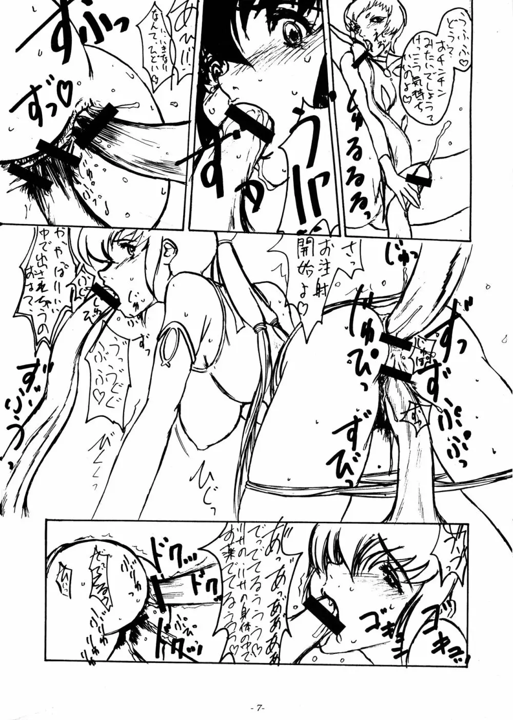 見える?この私の肛門にいやらしく喰い込む 褌 FUNDOSHI - page9