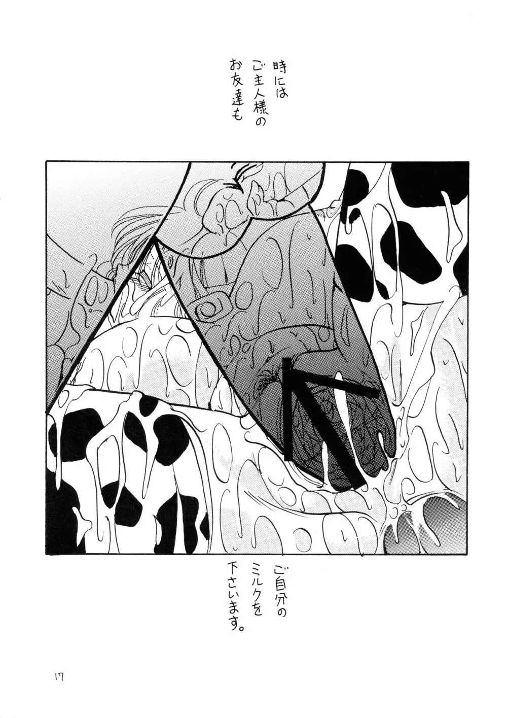 MILK THE COW - page18
