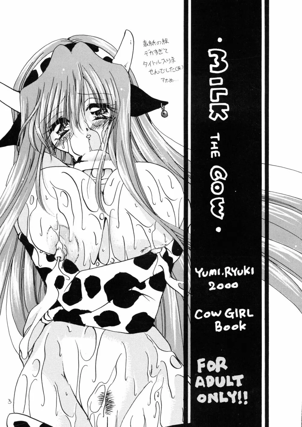 MILK THE COW - page4