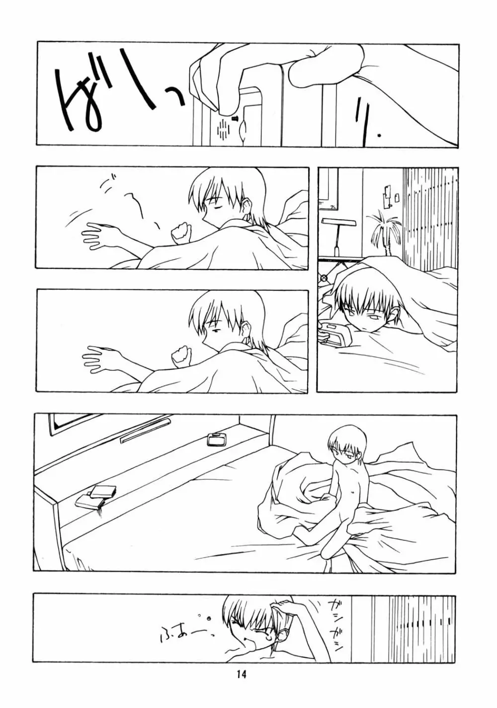 ちっちゃい子の本６ run flat tire - page13