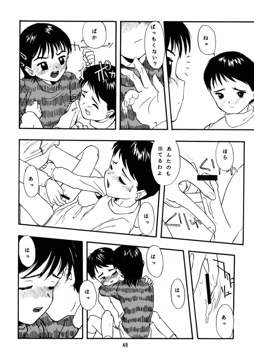 ちっちゃい子の本６ run flat tire - page47