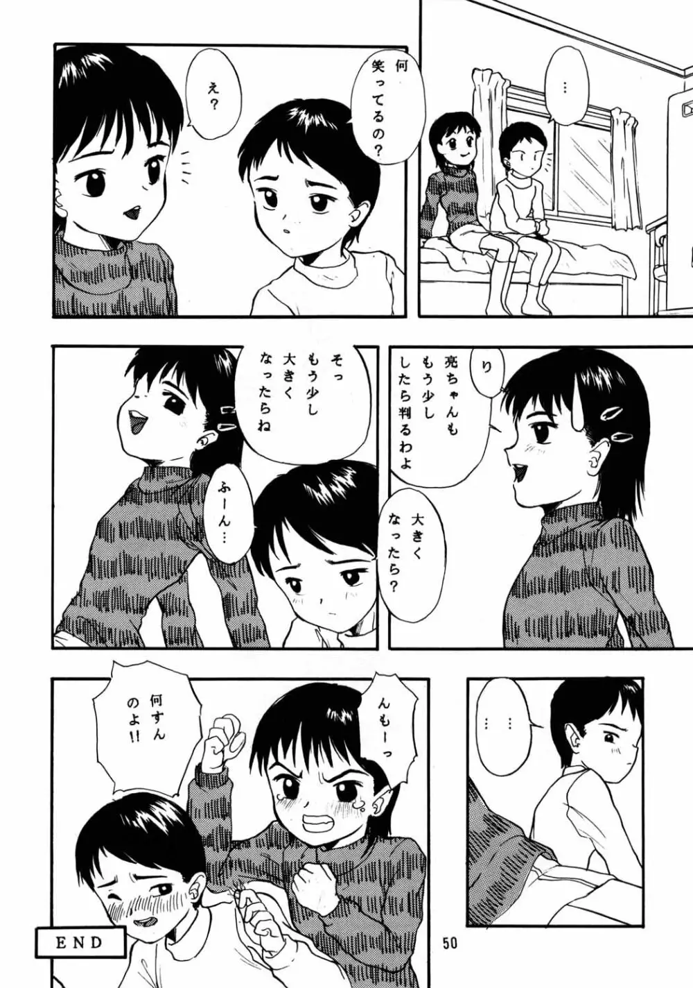 ちっちゃい子の本６ run flat tire - page49