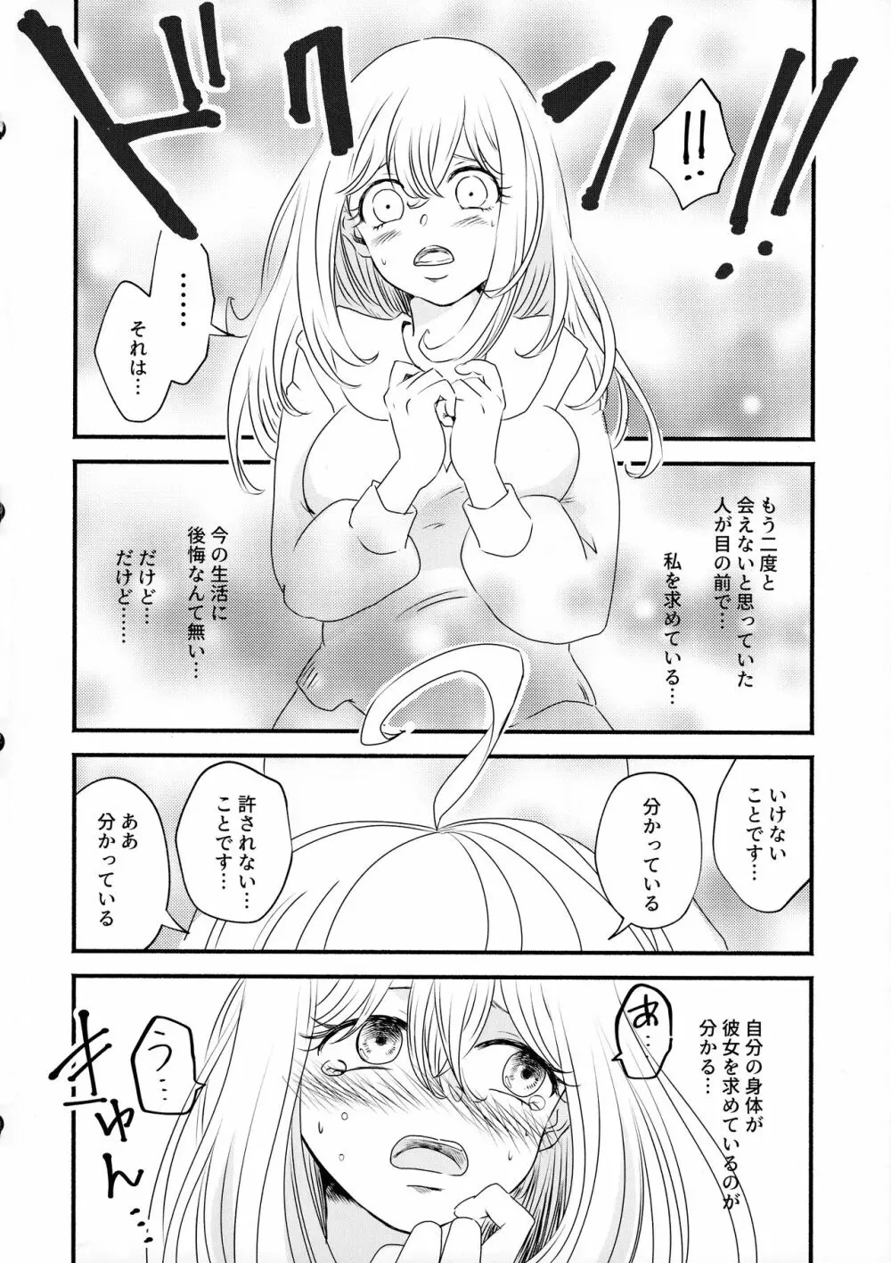 (C99) {LONGTAIL (みそ)] Beloved baby (幼女戦記) - page21