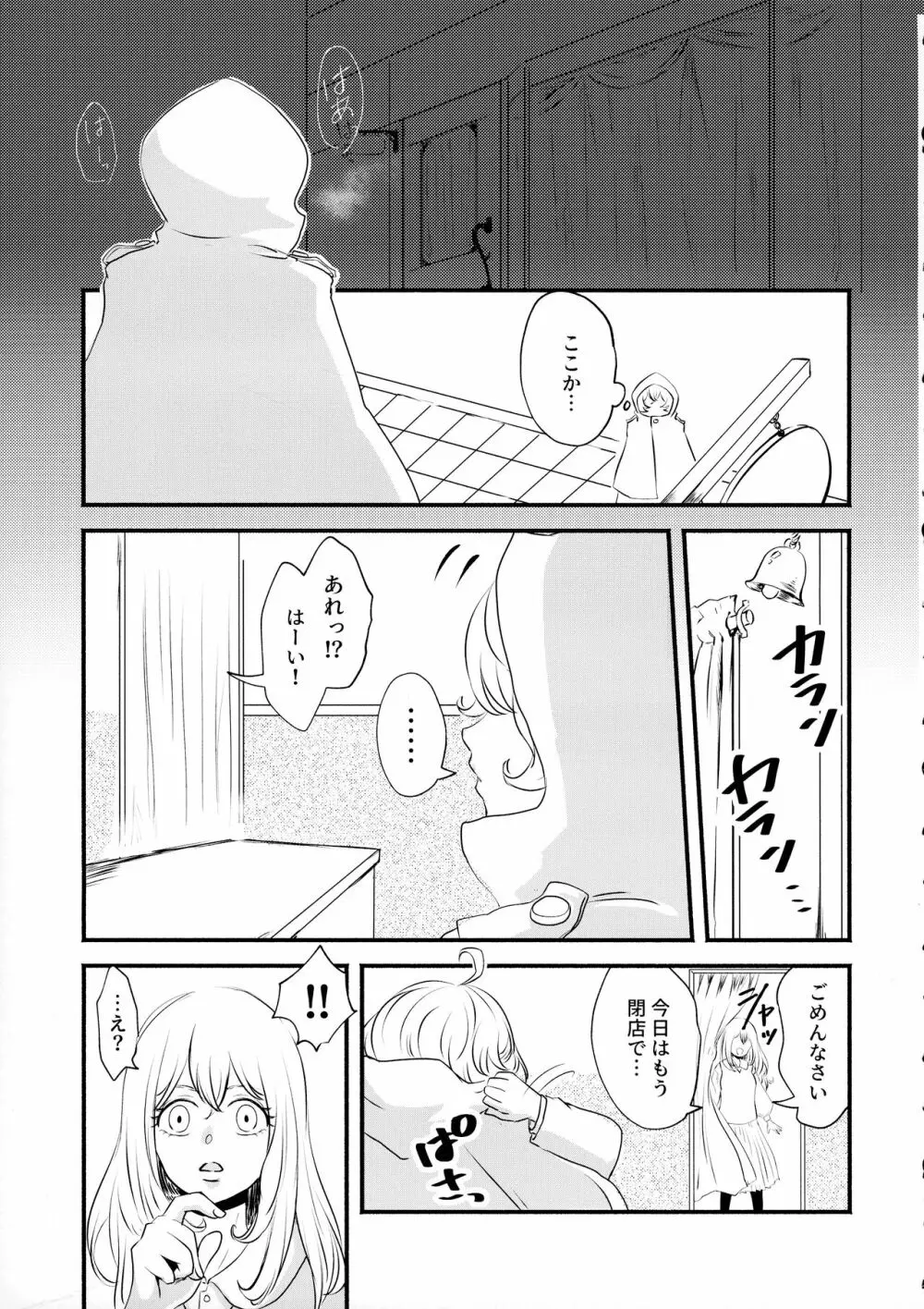 (C99) {LONGTAIL (みそ)] Beloved baby (幼女戦記) - page4